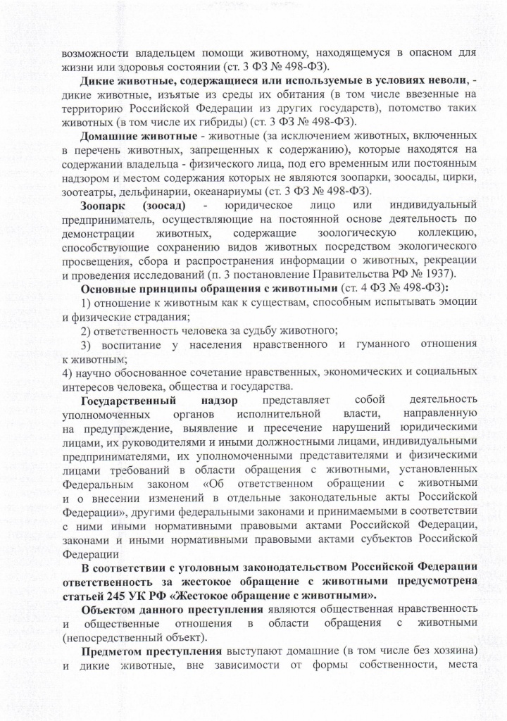 Памятка - 0002.jpg Памятка - 0002.jpg